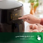 سرخ کن بدون روغن فیلیپس مدل HD9270