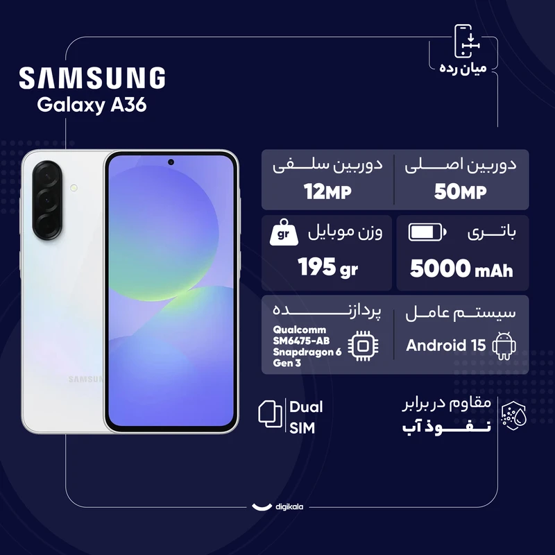 گوشی Galaxy A36 5G سامسونگ دو سیم‌کارت ظرفیت 256GB و رم 8GB (ویتنام)