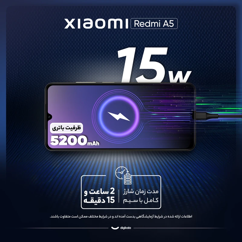 گوشی Redmi A5 4G شیائومی ظرفیت 64GB رم 3GB