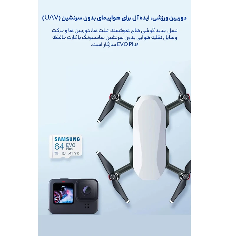 کارت حافظه سامسونگ Evo Plus 64GB microSDXC A1 V10 ظرفیت 64 گیگابایت