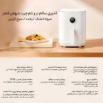 دستگاه هواپز هوشمند شیائومی مدل Mi Smart Air Fryer 3.5L