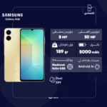 گوشی موبایل سامسونگ Galaxy A06 5G ظرفیت 64GB و رم 4GB دو سیم‌کارت