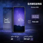 گوشی موبایل سامسونگ Galaxy A06 5G ظرفیت 64GB و رم 4GB دو سیم‌کارت