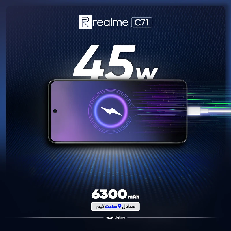 گوشی موبایل ریلمی مدل C71 دو سیم کارت ظرفیت 256 گیگابایت و رم 8 گیگابایت