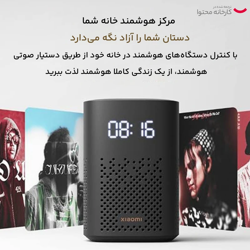 اسپیکر بلوتوث هوشمند شیائومی مدل Smart Speaker (IR Control) L05G