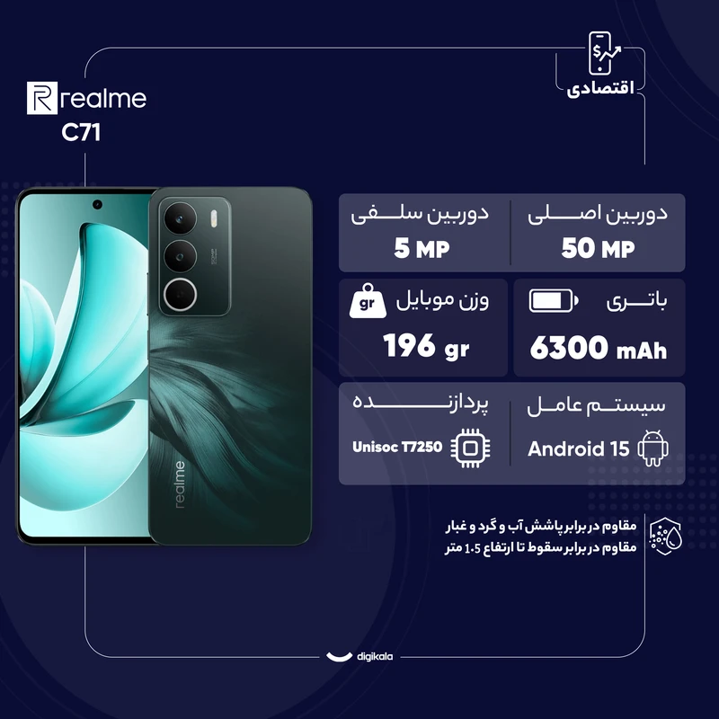 گوشی موبایل ریلمی مدل C71 دو سیم کارت ظرفیت 256 گیگابایت و رم 8 گیگابایت
