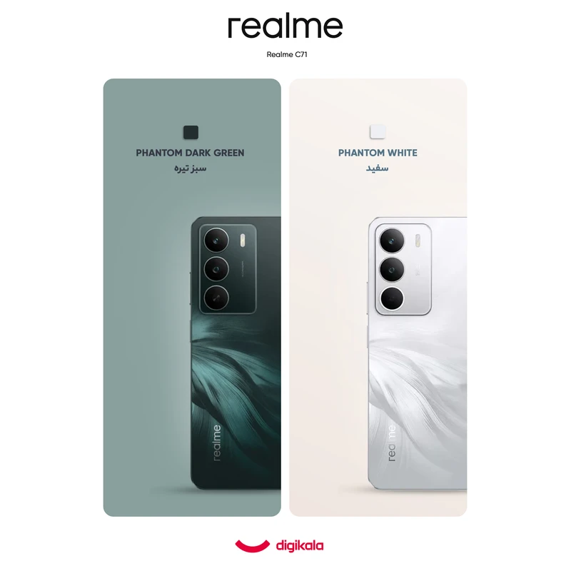 گوشی موبایل ریلمی مدل C71 دو سیم کارت ظرفیت 256 گیگابایت و رم 8 گیگابایت