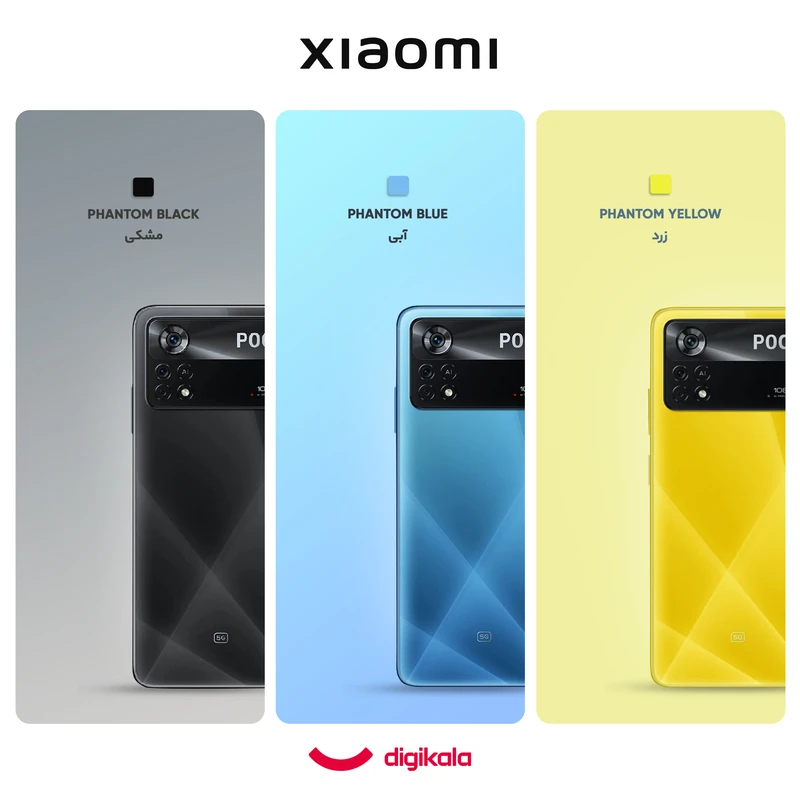 گوشی Poco X4 Pro 5G شیائومی با ظرفیت 256GB و رم 8GB