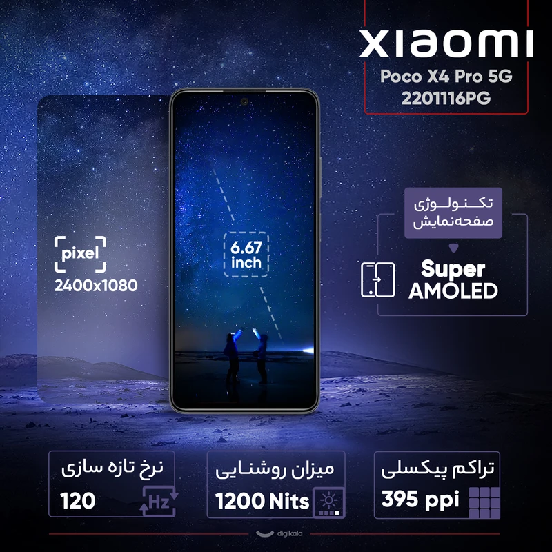 گوشی Poco X4 Pro 5G شیائومی با ظرفیت 256GB و رم 8GB