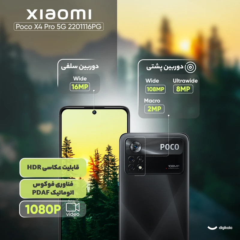 گوشی Poco X4 Pro 5G شیائومی با ظرفیت 256GB و رم 8GB