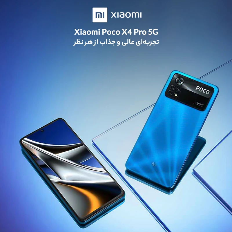 گوشی Poco X4 Pro 5G شیائومی با ظرفیت 256GB و رم 8GB