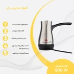قهوهساز پارس خزر مدل گرمنوش