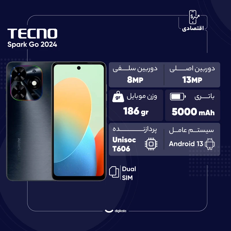 گوشی موبایل تکنو مدل Spark Go 2 5G دو سیم کارت ظرفیت 64 گیگابایت و رم 3 گیگابایت