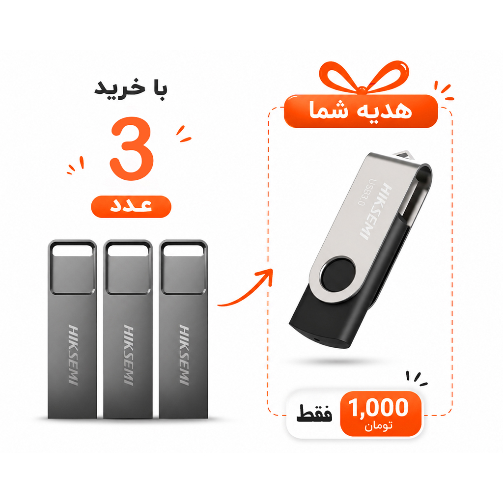 باندل 3 عددی فلش مموری Hiksemi Blade E301 U3 64GB همراه با هدیه 1 عدد فلش مموری 32GB هایکسمی